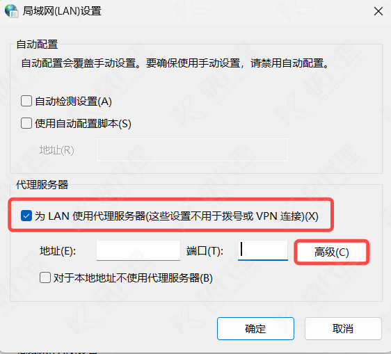 控制面板设置代理教程4