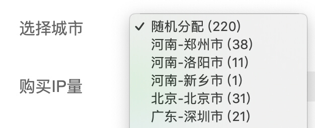 独享代理选择城市