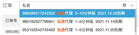 新下拉列表